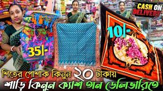 Joy Gopal Saree KuthirSantipur Saree Market|Santipur Saree Wholesale|Saree Market In Santipur
