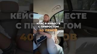 ПРИРОСТ 40 МЛН ЗА 9 МЕСЯЦЕВ  Жмите на профиль и пишите мне — моя команда подберет вам недвижимость