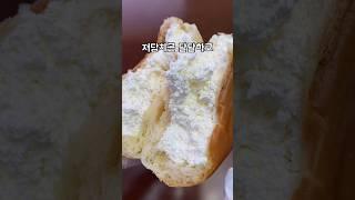 연세우유생크림빵 이번엔 저당이다!