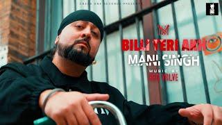 Billi Teri Akh | Mani Singh | Red Valve | Latest Punjabi Song 2024