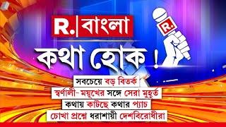 'ফুটপাতে বাংলা ভাষা বেঁচে আছে, পাড়ার মোড়ে, চায়ের দোকানে বাংলা ভাষা' : অংশুমান কর, কবি