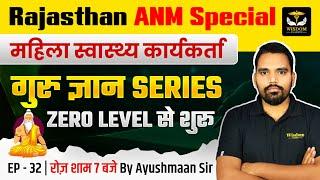 RAJASTHAN ANM 2025 | RAJASTHAN ANM FEMALE  HEALTH WORKER गुरु ज्ञान SERIES -32 BY AYUSHMAAN SIR