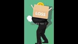 1분 경제 상식 금리와 집값
