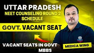 UP NEET Counselling 2024 Round 2 Schedule | Govt. MBBS Seat Matrix for Round 2, Expected cut off