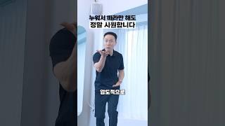 앉기도 싫은 날엔, 누워서 여기만 풀어보세요