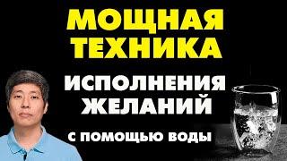 ТЕХНИКА ИСПОЛНЕНИЯ ЛЮБОГО ЖЕЛАНИЯ!