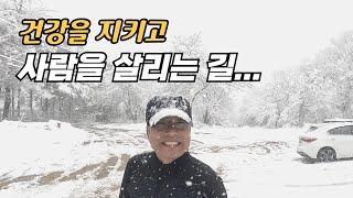 폭설에도 걷기 좋은 인천계양산둘레길 _ 어느 설경에도 뒤지지 않습니다 _ 올 겨울 꼭 걸어보세요