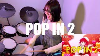 【推しの子】POP IN 2 / B小町  Cover by AOI