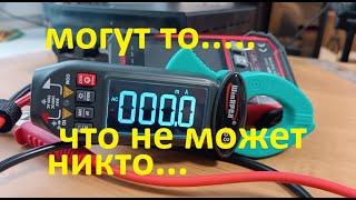 Clamp Meter 268В Токовые клещи АС\DC.  Для измерения минимальных токов утечки. То, что надо для АКБ!