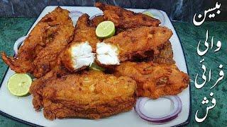 Fish Fry Recipe | Besan Wali Fry Fish Recipe | Restaurant Style Fish Fry Recipe | Fish Fry Recipe