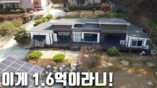 2회유찰 반값 1.6억짜리 전원주택(집 56평, 땅 268평), 지은지 얼마안됐고 개방감 좋습니다