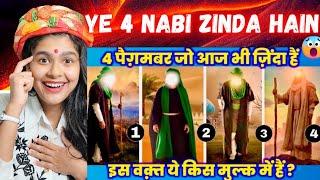 Four Prophets Of Allah Who Are Still Alive | 4 Zinda Nabi Kon Hain | Islamic Story | Indian Reaction