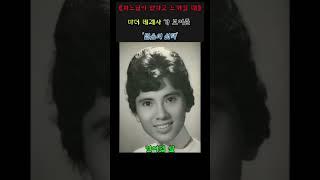 성녀 마더 데레사-18살, 부르심에 응답하다 #수도성소 #부르심 #주님의뜻