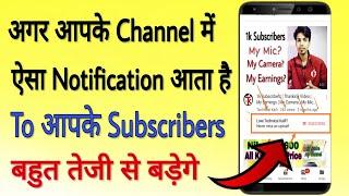 Never Miss an Upload ¦ Love Technical Kaifi ¦ YouTube Self Generated Notification for Subscription