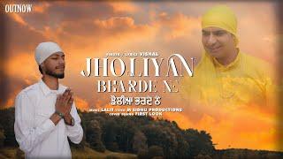 Jholiyan bharde ne ( Full Video ) Vishal - Roohani Records - Latest Punjabi Song 2024