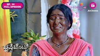 Drishti Bottu | Ep. 8 | Full Episode | Why is Drishti in the Ashrama? | 16 Sep 24 | Colors Kannada