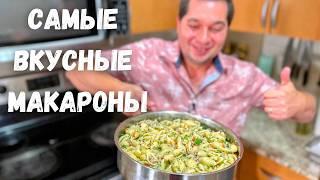 Вкуснейшие Макароны с Фаршем на Одной Сковороде. Много и сытно!!! Рецепт макарон с мясной подливой!!