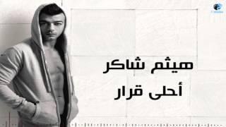 Haitham Shaker - Ahla Qarar | هيثم شاكر - أحلى قرار