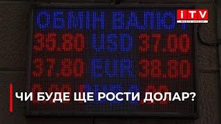 "Стрибки" долара: що очікувати від курсу іноземної валюти далі?