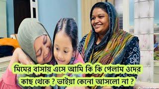 মিম এই অসুস্থ শরীর নিয়ে আমাদের জন্য কি কি করলো? ভাইয়া এয়ারপোর্ট এ কেনো গেলো না /Bangladeshi vlog