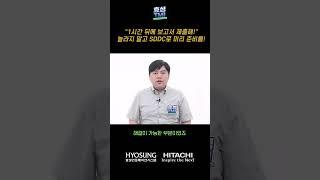 1시간 뒤에 보고서 제출해! 놀라지 말고 SDDC로 미리 준비를! #효성TMI #SDDC #효성인포메이션시스템