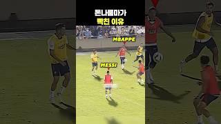 돈나룸마 관광시켜주는 메시+음바페
