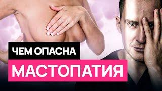 Уплотнение в груди - как отличить рак от мастопатии? #рмж #ракгруди