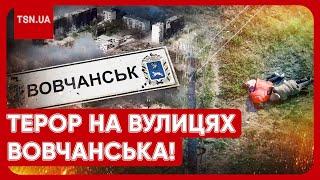 ПЕКЛО У ВОВЧАНСЬКУ! Мирних людей розстрілюють просто на вулицях!