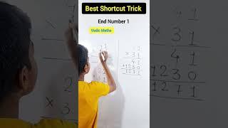 Vedicmaths Multiply For End Number 1 #trending #mathstrick #vedicmaths