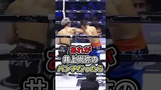 [Shocking] After watching the match between Nakatani Junto and Nishida Ryosuke, Kyoguchi Hiroto m...