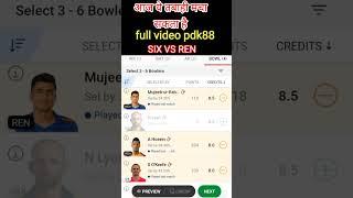 six vs ren dream11 | six vs ren dream11 team prediction | six vs ren dream11 today | six vs ren