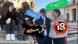 الكل دماغو رايحه شمال   الاطالين و المصرين [تخدو من فوق وتخدو من تحت] #egittaliani #ايطاليا