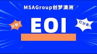 AI播报 | 澳洲移民涉及的EOI是什么？澳大利亚各州解封计划一览!