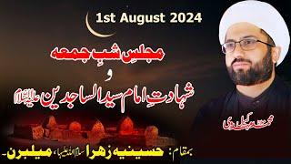 Majlis e Aza | Shahadat Imam Zain ul Abideen a.s | Maulana Kumail Mehdavi