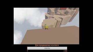 Играем в Human Fall Flat lЧернаяlМатильдаl