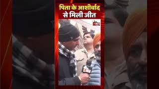 Srikaranpur Election Result: पिता के आशीर्वाद से मिली जीत: Rupinder Singh Kunnar |Rajasthan Politics