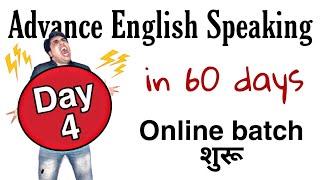 Day 4 of 60 days Advance English Speaking Course in Hindi