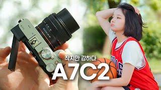 A7C2 한 달 내내 써봤습니다! 실사용 리뷰 | 소니 카메라 추천