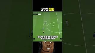 3쿠션 장인#shorts #억까