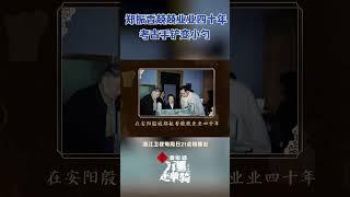 考古手铲变小勺？国家宝藏的伟大和意义让人肃然起敬 #zjstvdocumentary