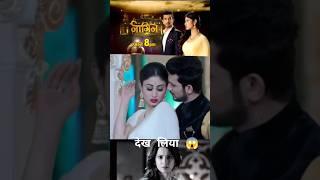 Shesha ने Ritik और Shivanya को Romance करते देख लिया | Naagin | नागिन #shorts #viral