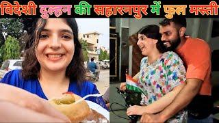 Faiza Enjoy Best Day In Saharanpur With Diwakar's Family #saharanpur #marriedlife #vlog #lovestory