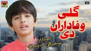 Gali Wafa Daran Di | Haider Mansoor Malangi | (Official Video) | Thar Production