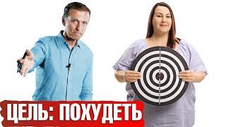 Мотивация для похудения:  как ставить цели и достигать их