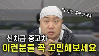 신차급 중고차 고민중이시라면 꼭 한번 보세요!