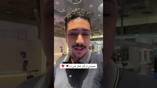 و انتوا ايه رأيكم في اللي قطر بتعمله؟ #اكسبلور #ترند #قطر #معرض_الكتاب #qatar #doha #الخليج