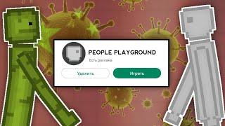 ВИРУСНЫЙ PEOPLE PLAYGROUND! PEOPLE PLAYGROUND НА ANDROID! ЧТО С НИМ НЕ ТАК?