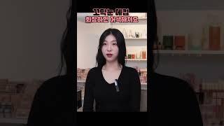 꼬막눈은 어떻게 메이크업 하죠?