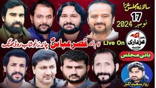 #live #majlis 17 November 2024 Imambargah Qasre Abbas as Chandna Khushab Road Jhang