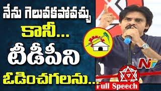 Pawan Kalyan Energetic Speech @ Meeting with Janasena Activists in Ongole || Janasena || NTV